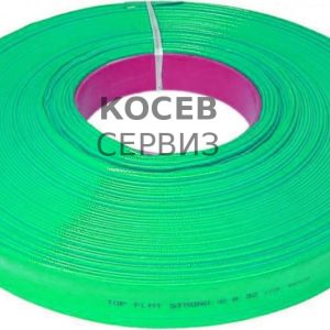 Маркуч плосък 3 цола