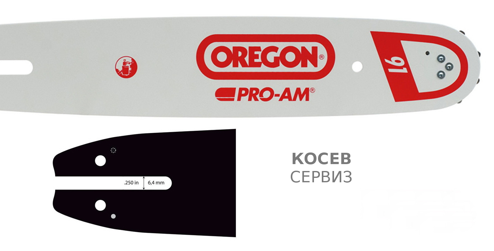 Шина Oregon 16/ 40см. 3/8 Р 1,3мм. рязана опашка