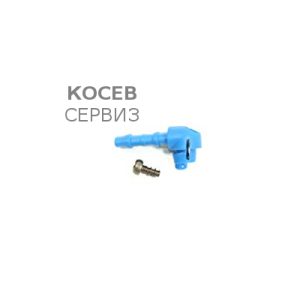 Накрайник за охладителна система на флекс Husqvarna К760, 3120К, К1260