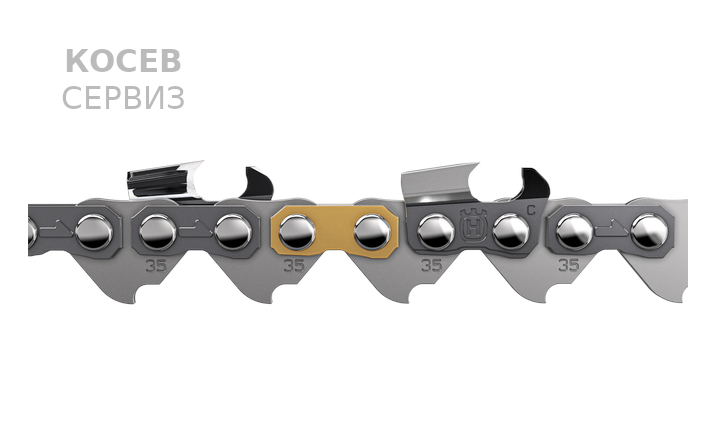 Верига Husqvarna X-cut C35 33см. 325 1,5 56 пети / 28 режещи зъби/ супер зъб