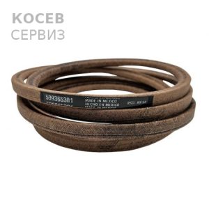 Ремък косещ апарат за трактор Husqvarna ТС138М ,ТС138,ТС138L/ 597122201, 592869201