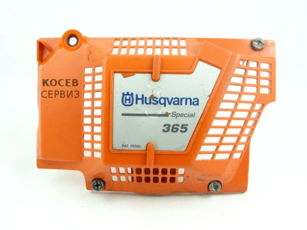Стартерен капак за Husqvarna 365 - втора употреба